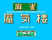 Mahjong Shinkirou Deja Vu (c) 1989 Dynax